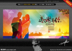 感谢有你 温馨