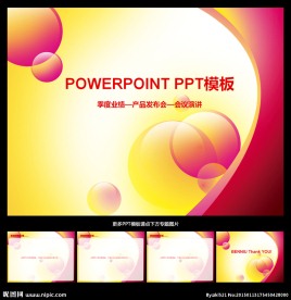 ppt模板