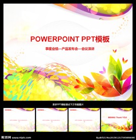 ppt模板
