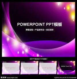 ppt模板