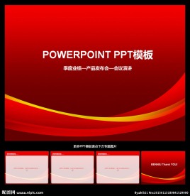 ppt模板