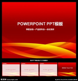 ppt模板