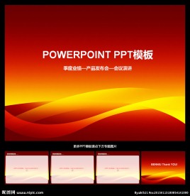 ppt模板