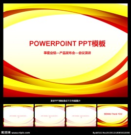 ppt模板