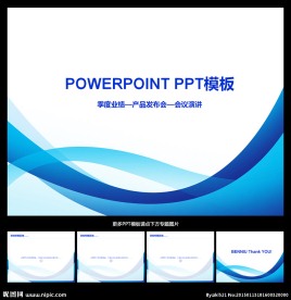 PPT素材