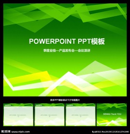 PPT模板