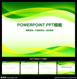 PPT模板