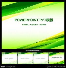PPT模板
