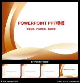PPT模板