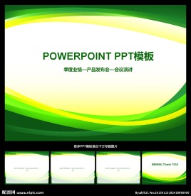 PPT模板