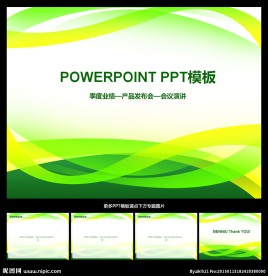 PPT模板