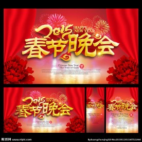 晚会背景
