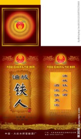 白酒外包装 铁人酒 大庆 白酒