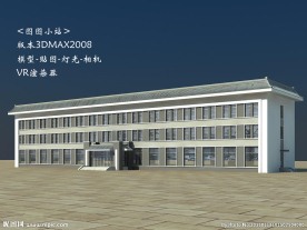 办公楼效果图模型