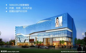 商业综合体夜景效果图模型后期打