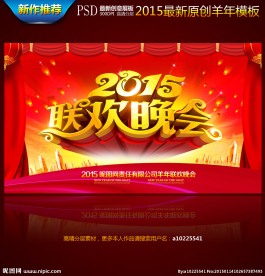 2015年 年会