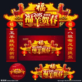 春节