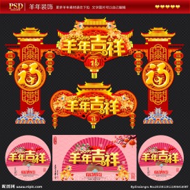 春节门头