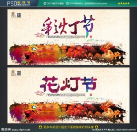 彩灯节