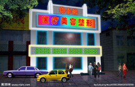 大庆 亮化 效果图