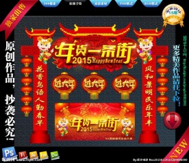 年货一条街