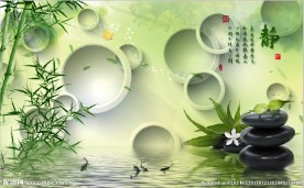 立体圆圈石头静字翠竹子倒影