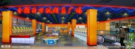电玩城 效果图