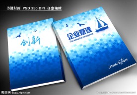 企业画册封面设计