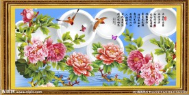 花开富贵