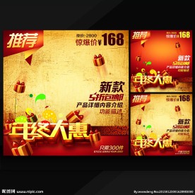 年终大惠淘宝直通车钻石展位