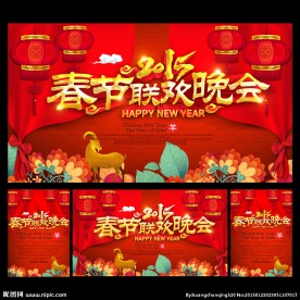 晚会背景