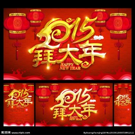 新年