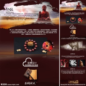 淘宝二级页面设计品牌故事页