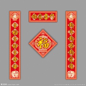对联