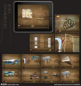 IPAD ui 售楼系统 地产
