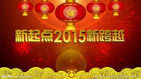 羊年春节晚会led素材