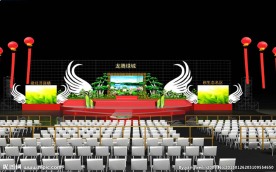 大型年会舞美设计