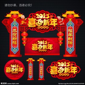 2015年 羊年