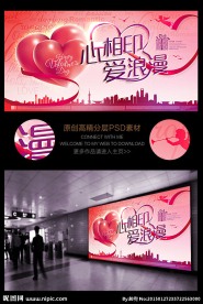 2015情人节心相印