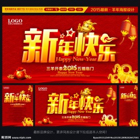 新年快乐