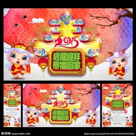 新年