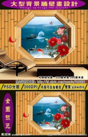 鱼跃龙门 大型电视沙发背景墙