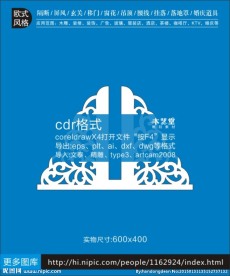 欧式底座装饰隔断