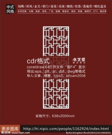 仿古装饰隔断屏风