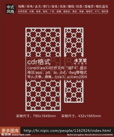 仿古典装饰雕花隔断