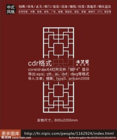 古典装饰雕花隔断