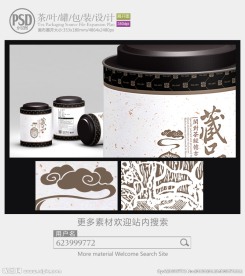 高档茶叶铁罐包装设计展开图