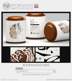 茶叶罐子包装设计展开图