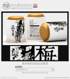 茶叶罐子包装设计展开图