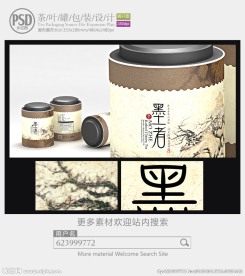 古典茶叶罐子包装设计展开图